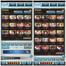 グラブル アカウント