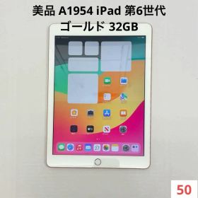 美品 A1954 iPad 第6世代 ゴールド 32GB