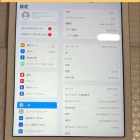 iPad 第6世代 32GB バッテリー:99%