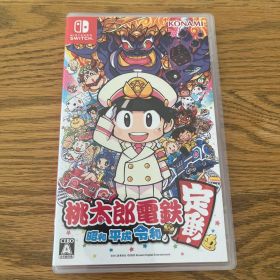 桃太郎電鉄 ～昭和 平成 令和も定番！～