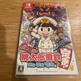 桃太郎電鉄 ～昭和 平成 令和も定番！～