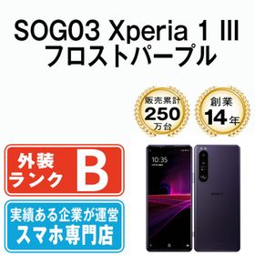 ソニー(SONY)のSOG03 Xperia 1 III フロストパープル SIMフリー 本体 au スマホ ソニー エクスぺリア 【送料無料】 sog03pu7mtm(スマートフォン本体)