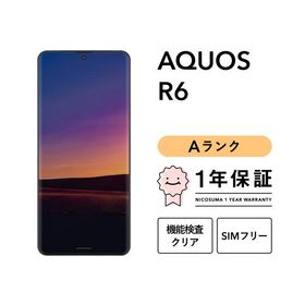 【中古】AQUOS R6 128GB Aランク スマホ 本体 SIMフリー 美品 白ロム
