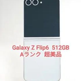【Aランク】Galaxy Z Flip6 ブルー 512GB 韓国版