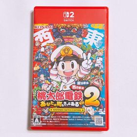 ニンテンドースイッチ(Nintendo Switch)の桃太郎電鉄2 あなたの町も きっとある Nintendo Switch 2 美品(家庭用ゲームソフト)