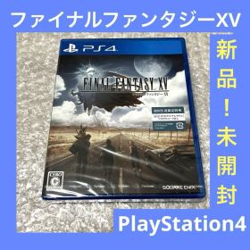 「新品！未開封」ファイナルファンタジーXV FF15 ps4