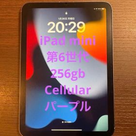 iPad mini 6 256GB Cellular SIMフリー パープル