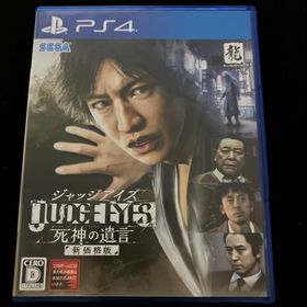 セガ(SEGA)のJUDGE EYES：死神の遺言(家庭用ゲームソフト)