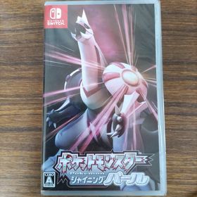 ニンテンドースイッチ(Nintendo Switch)のポケットモンスター シャイニングパール Switch(家庭用ゲームソフト)