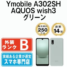 【中古】 A302SH AQUOS wish3 グリーン SIMフリー 本体 ワイモバイル スマホ シャープ【送料無料】 a302shgr7mtm