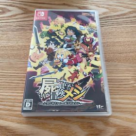 屍喰らいの冒険メシ(家庭用ゲームソフト)