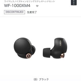SONY WF-1000XM4 ワイヤレスイヤホン ブラック