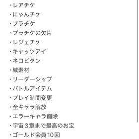 にゃんこ大戦争最強垢2 オススメ‼️ 正規垢❣️