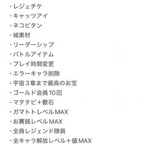にゃんこ大戦争最強垢3 正規垢❣️
