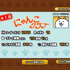 引退アカウント｜超激レア87体｜黒ダル・鬼にゃんま所持｜ファー...【にゃんこ大戦争 ユーザーランク８７４5 チート未使用にゃんこにゃんこにゃんこ大戦争限定価格‼️画像キャラ所持初期アカウント限定商品‼️猫缶多数画像キャラ所持初期アカウント引退垢アカウント販売【代行】猫缶58000 xpカンスト にゃん、レアチケ100枚ずつ猫缶1口5000個(複数可)にゃんこ大戦争 引退垢 白黒フォノウ にゃんま等アビス博士・黒ミタマ・白ミタマ・ガオウ・コラボキャラ最安値‼️画像キャラ所持初期アカウントユーザーランク72000以上の最強アカントにゃんこ大戦争引退赤ある程度つよいにゃんこ大戦争最強垢にゃんこ大戦争引退アカウントにゃんこ大戦争引退アカウントにゃんこ大戦争にゃんこ大戦争不正なし‼️画像キャラ所持アカウント限定価格‼️画像キャラ所持初期アカウント限定価格‼️画像キャラ所持初期アカウント夏休み価格‼️画像キャラ所持初期アカウント引退垢夏休み価格‼️画像キャラ所持初期アカウントどぞ‼️夏休み価格‼️画像キャラ所持確定初期アカウント‼️夏休み価格‼️画像キャラ所持確定初期アカウント‼️夏休み価格‼️画像キャラ所持確定初期アカウント‼️夏休み価格‼️画像キャラ所持初期アカウント夏休み価格！アイテム補充＆アカウント作成即対応！画像キャラ所持リセマラアカウント引退アカウント‼️値下げ可能ですニャンコ垢即対応！アイテム補充＆アカウント作成