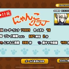 引退アカウントにゃんこ大戦争user111046さん専用【総実績100件↑】即対応！アイテム補充＆アカウント作成即対応！画像キャラ所持！初期アカウント画像キャラ所持！初期アカウント猫缶 50000個 導入 複数可 【最安値】画像キャラ所持確定アカウント！即対応！画像キャラ所持確定アカウント猫缶 10000個 導入 複数可 Androidのみ 猫缶 10000個 導入 複数可 IOSのみ 引退品神垢激安伝説レア全キャラ引退垢にゃんこ伝説レア全キャラにゃんこ神垢伝説レア全キャラ神垢無言購入〇伝説レア全所持アカウントにゃんこ神垢にゃんこ正規垢にゃんこ神垢にゃんこ神垢にゃんこ神垢にゃんこ神垢にゃんこ神垢 伝説レア全キャラ伝説レア全キャラ所持アカウントにゃんこ神垢全キャラ所持アカウント全キャラ所持神垢にゃんこ神垢神垢全キャラ所持にゃんこ神垢引退垢/値下げ⭕️にゃんこ神垢にゃんこ大戦争にゃんこ神垢BAN無しにゃんこ神垢BAN無しにゃんこ神垢BAN無し引退垢です