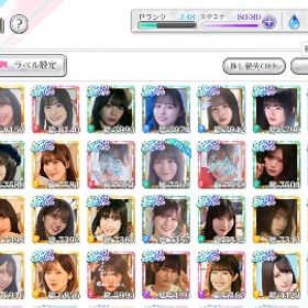 5期生かなり揃ってます！ユニエア アカウントアカウント販売ユニエア引退垢 エールイベント称号ありユニゾンユニゾンジェム1620個 プロデューサーランク276 SSRシーンカード2...アカウント販売ユニゾンエアーユニゾンエアーユニエア 髙橋未来虹さん 誕生日シーンあり 引退