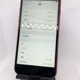 iPhone SE2 128GB SIMフリー【 Aランク】
