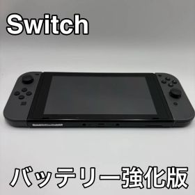 動作品 Nintendo Switch 本体 バッテリー強化版