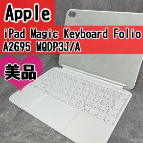 美品 Apple アップル Magic Keyboard Folio マジック キーボード フォリオ A2695 MQDP3J/A