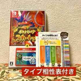ポケットモンスター スカーレット＋ゼロの秘宝 Switch 新品 19,560円