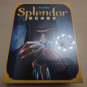 【廃盤希少・新品シュリンク付】Splendor 宝石の煌き 日本語 ボードゲーム