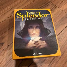 宝石の煌き Splendor 拡張版 都市