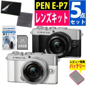 オリンパス ミラーレス一眼カメラ PEN E-P7 レンズキット 14-42mmEZ 軽量 コンパクト 初心者向け 高画質 ミラーレスカメラ 旅行 日常撮影に最適 おしゃれデザイン 5点セット レビュー特典でバッテリー（.QL）