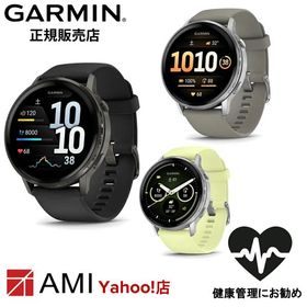 【国内正規品】新作 ガーミン GARMIN Venu 4 45mm Slate Black 010-03014-30 / Silver Gray 010-03014-31 / Silver Citron 010-03014-32 健康管理