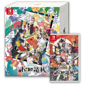 ホロの花札 特装版 【Switch】