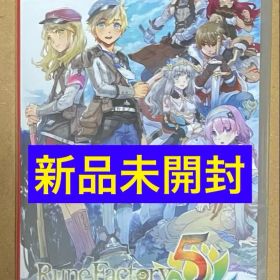 新品未開封品 ルーンファクトリー5 ニンテンドースイッチ