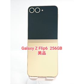 ギャラクシー(Galaxy)の【美品】Galaxy Z Flip6 イエロー 256GB 韓国版(スマートフォン本体)
