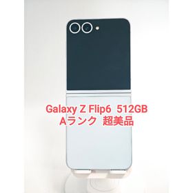 ギャラクシー(Galaxy)の【Aランク】Galaxy Z Flip6 ブルー 512GB 韓国版(スマートフォン本体)