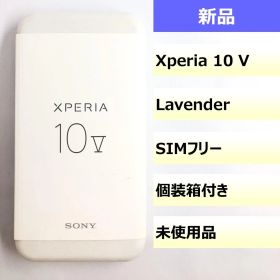 【未使用品】SOG11/Xperia 10 V/353419450786822