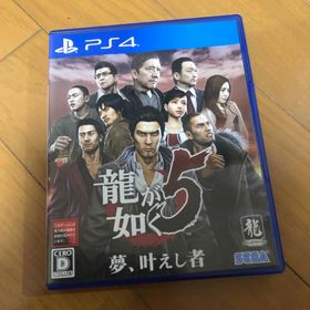 セガ(SEGA)の龍が如く5 夢、叶えし者(家庭用ゲームソフト)