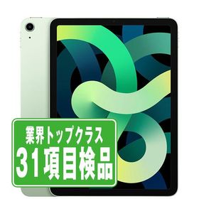 iPadAir4 64GB Wi-Fi+Cellular グリーン 中古 本体 タブレット iPadAir 第4世代 SIMフリー 2020年 7日間返品OK ipda4mtm840