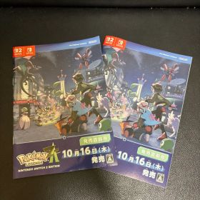 [概要欄必読] [即日発送可]ポケモンZA 発売直前号 2枚セット