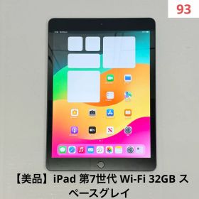 【美品】iPad 第7世代 Wi-Fi 32GB スペースグレイ