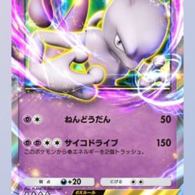 [大当たり]ミューツーEX×2ピカチュウEX×１クラウンピカチュウ2、クラウンリザードンI、その他高レアリティ...星2 ミュウツー ex ×2 クラウン リザードンイマーシブルミュウツーEX3枚クラウン リザードンクラウン リザードンリセマラ垢 クラウンリザードンex(0.04%) スターミーexSAR(0.5%)などクラウン リザードン ミュウツーex サカキ フリーザex その他リザードン クラウン専用ポケポケ ピカチュウEX フリーザEXなど初期垢 検索択可能 ピカチュウクラウン/リザードンクラウン/ミュ...各種組み合わせ☆彡格安✿在庫豊富☃各種組み合わせ☆彡格安✿在庫豊富☃廃課金アカウント格安！フリーザex2枚+ミューツーexリセマラ垢【リセマラ】10連未回収 ミュウツーex2枚 サーナイト１枚初期垢 検索択可能 ピカチュウクラウン/リザードンクラウン/ミュ...アカウント販売初期垢 検索択可能 ピカチュウクラウン/リザードンクラウン/ミュ...丁寧に対応【ポケポケ】検索可 人気キャラ1-3体 初期アカウント販売初期垢 検索択可能 ピカチュウクラウン/リザードンクラウン/ミュ...初期垢 検索択可能 ピカチュウクラウン/リザードンクラウン/ミュ...ミュウツー2枚初期垢 検索択可能 ピカチュウクラウン/リザードンクラウン/ミュ...【格安！】アグロピカ・ミュウツーデッキ共存アカウント販売専用初期垢 検索択可能 ピカチュウクラウン/リザードンクラウン/ミュ...初期垢 検索択可能 ピカチュウクラウン/リザードンクラウン/ミュ...アカウント販売ミュウツーデッキ