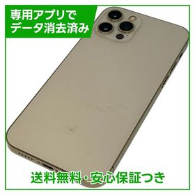iPhone 12Pro 128GB ゴールド SIMフリー au版