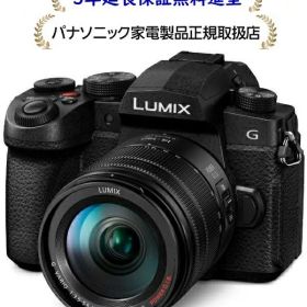 パナソニックDC-G99M2H[5年延長保証無料進呈★]デジタル一眼カメラ/レンズキット