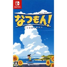 なつもん！20世紀の夏休み Switch 新品 2,499円 中古 1,420円 | ネット