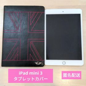 Apple iPad mini 3 16GB Wi-Fi＋Cellularモデル