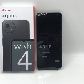 【Simフリー】Docomo AQUOS Wish4 SH-52E ブラック ☆純正AC付き☆