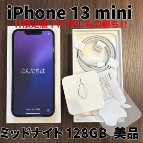 【美品・付属品完備】iPhone 13 mini 128GB ケース＆フィルム付