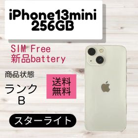 iPhone 13 mini 256GB SIMフリー スターライト