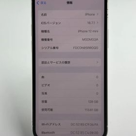 【ジャンク品】:SIMフリー iPhone12mini 128GB ホワイト