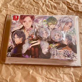 闇色の魔珠 初回限定版 アニメイト限定セット