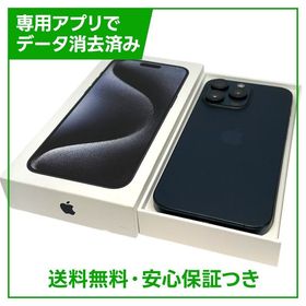 【バッテリー80%】iPhone 15ProMax 1TB ブルーチタニウム SIMフリー