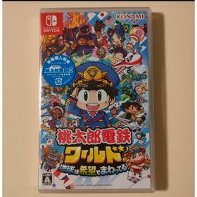 桃太郎電鉄ワールド ～地球は希望でまわってる！～(家庭用ゲームソフト)